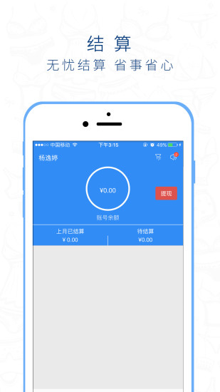 桃運(yùn)營