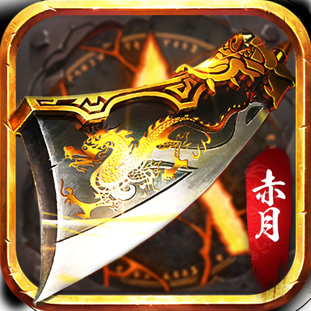 龙腾传世游戏