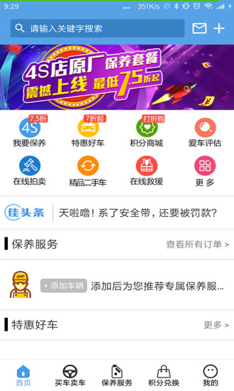 車家佳