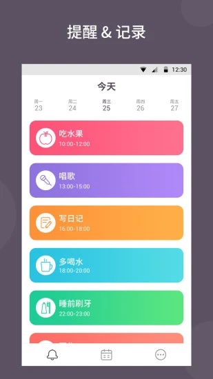 小目標打卡
