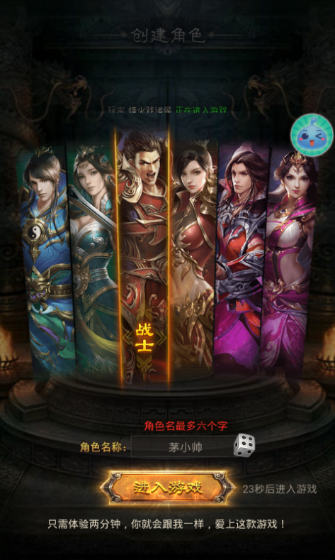 傳奇紀元 安卓版