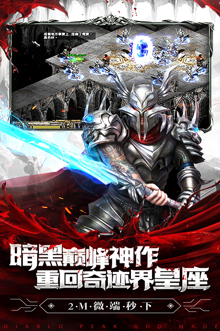 暗黑终结者  九游版
