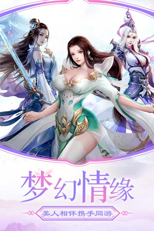 降魔傳奇