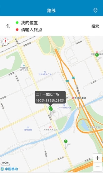和生活車等我