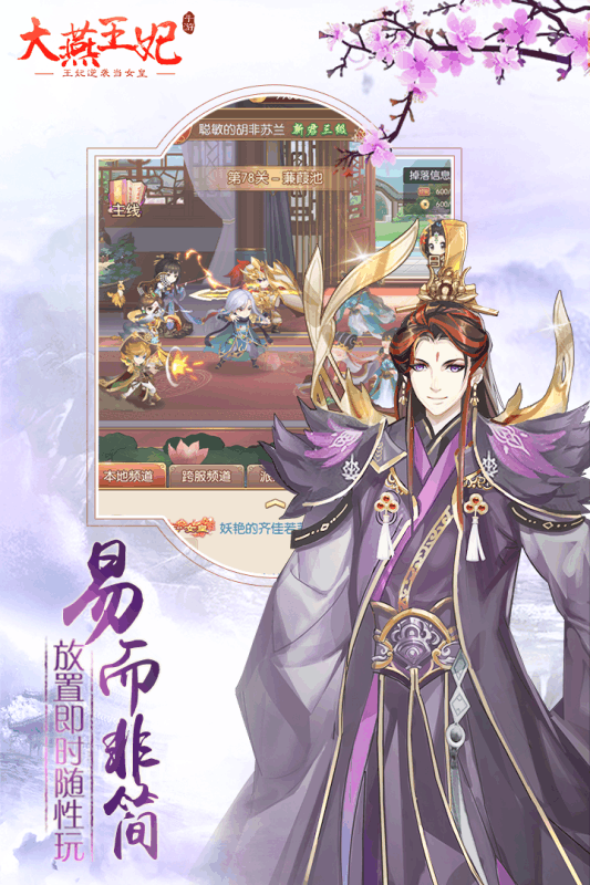 大燕王妃