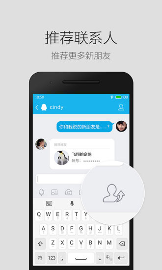 QQ輕聊版