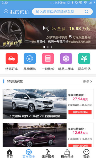 車家佳