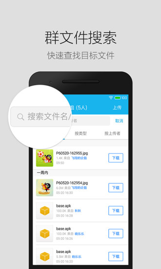 QQ輕聊版