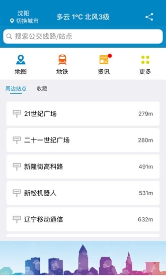 和生活車等我