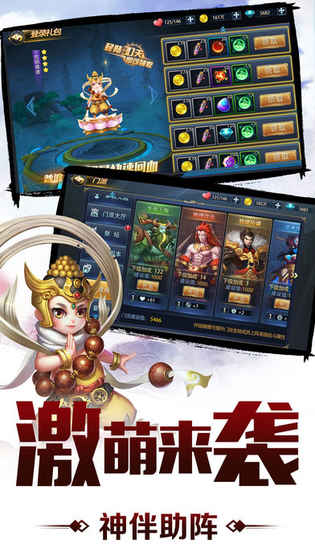 劍仙物語 手機版