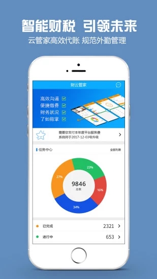 金財代賬
