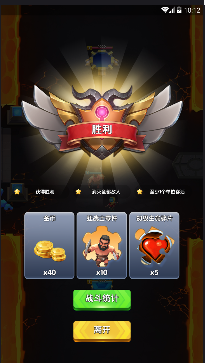 瘋狂戰場