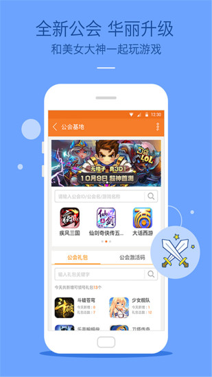 九游游戲中心