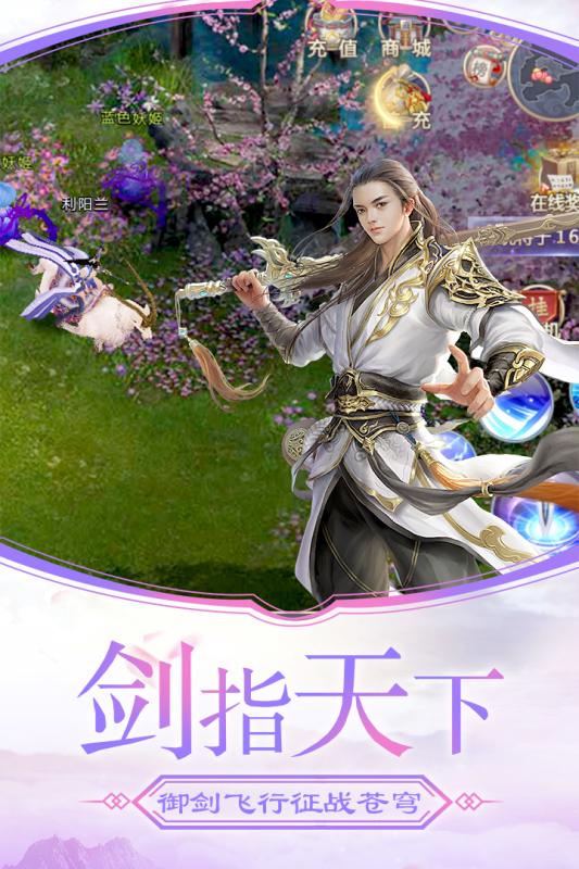 降魔傳奇