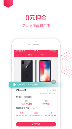租東東