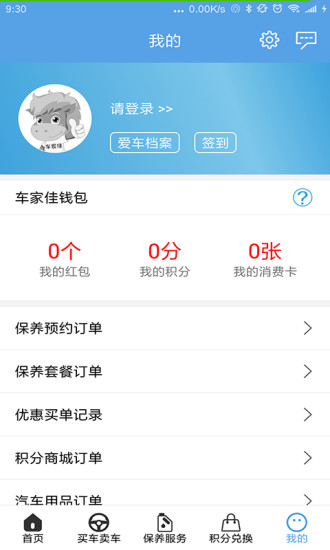 車家佳