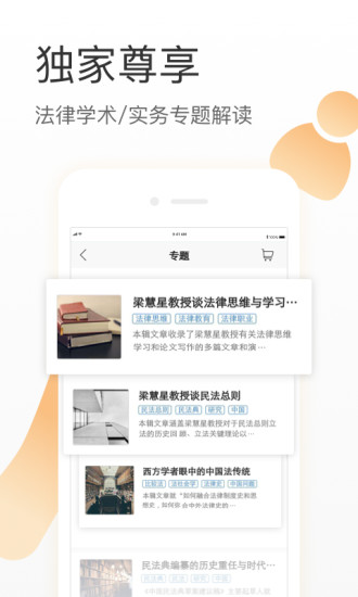 有章閱讀