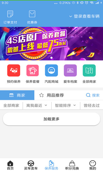車家佳