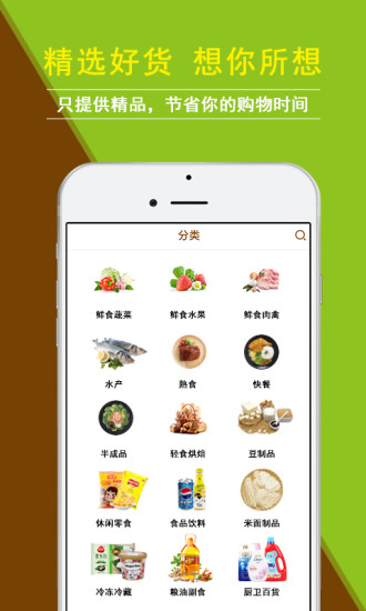 清美鮮食