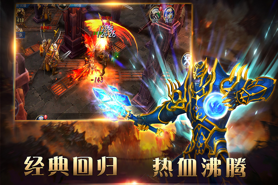 狂神霸业 九游版