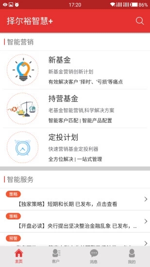 擇爾裕智慧+