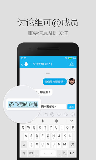QQ輕聊版
