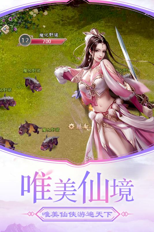 降魔傳奇