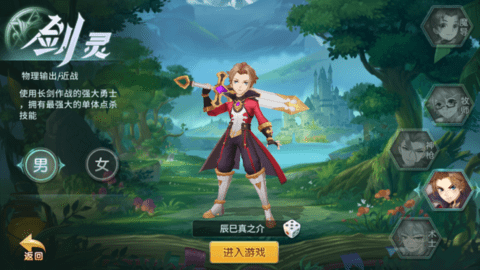 星耀幻想