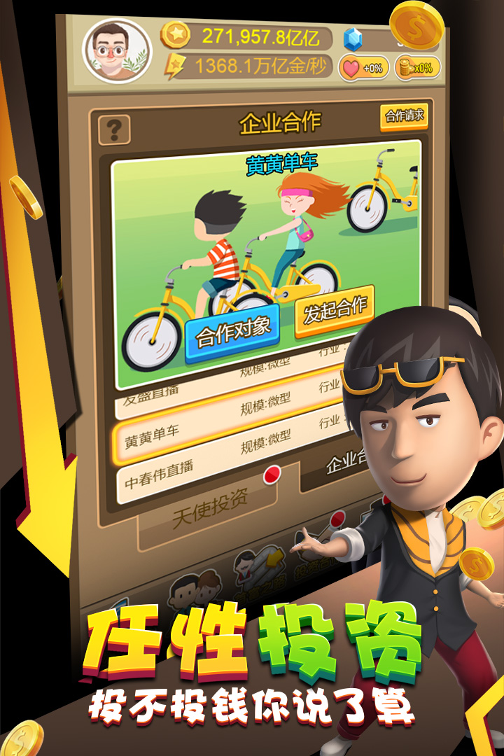 金幣大富翁 九游版