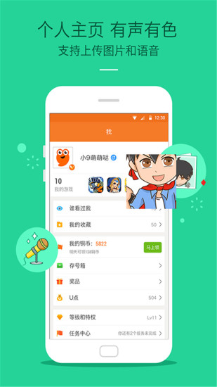 九游游戲中心
