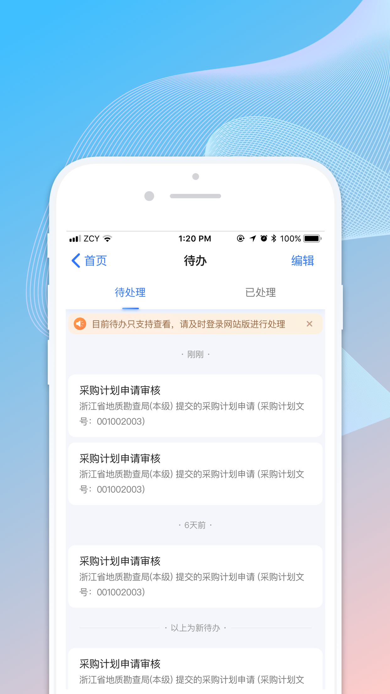 政采云