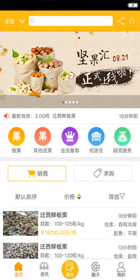 北農(nóng)所堅(jiān)果匯