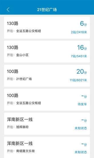 和生活車等我
