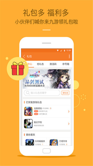 九游游戲中心