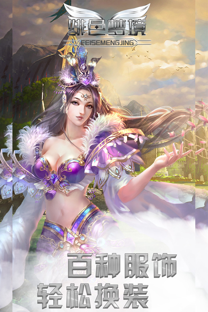 绯色梦境  九游版