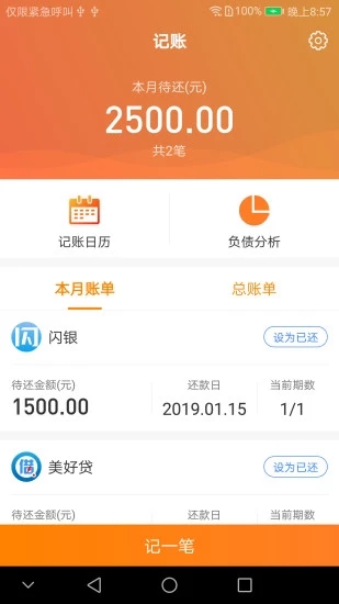 支錢吧