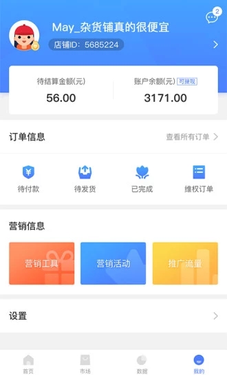 麥啦啦商城