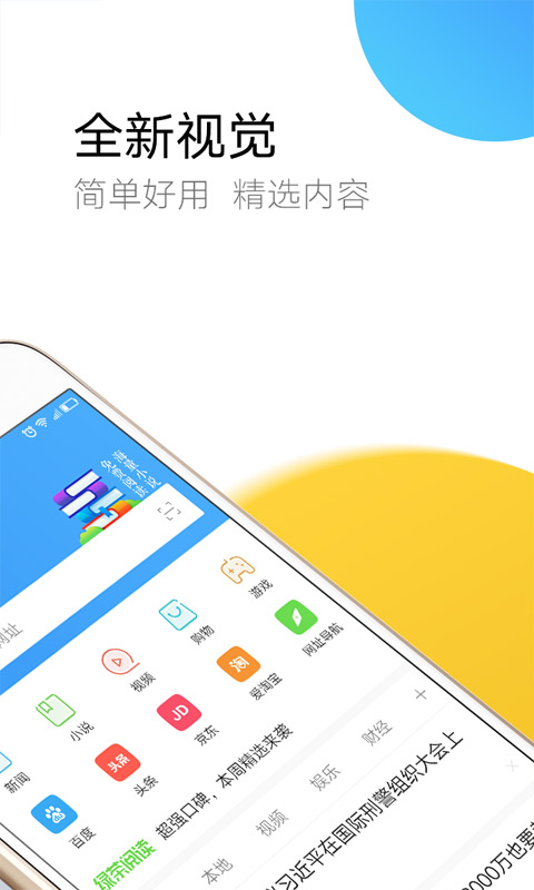 绿茶浏览器 老版本