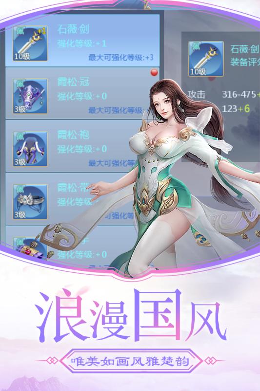 降魔傳奇