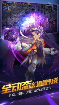 魔域口袋版 無限魔石版
