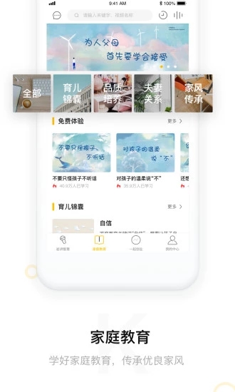 微課傳奇