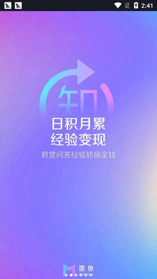 墨魚(yú)社交