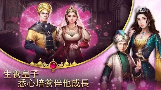 蘇丹的游戲