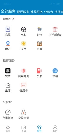 青海新聞