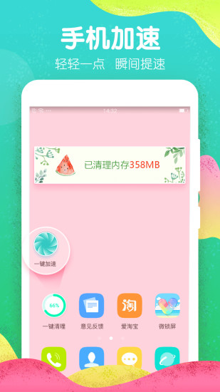 魔秀桌面 最新版