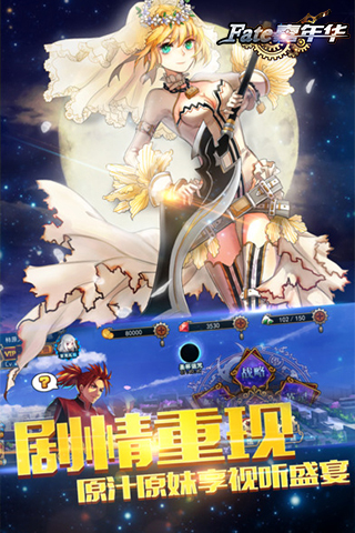 FATE嘉年華滿V版  185BT版