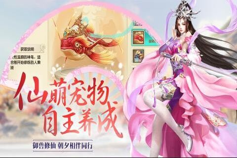 誅仙封神傳 無限元寶版