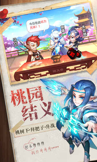 逆襲吧英雄
