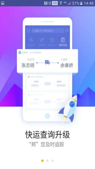 德邦快遞