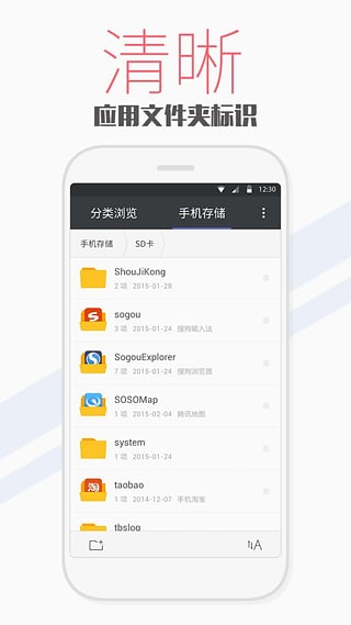 騰訊文件管理器 v3.5